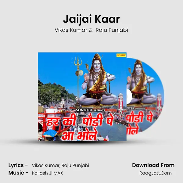 Jaijai Kaar MP3 Song by Vikas Kumar Cover