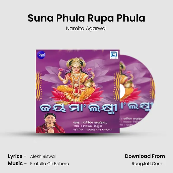 Suna Phula Rupa Phula MP3 Song by Namita Agarwal Cover