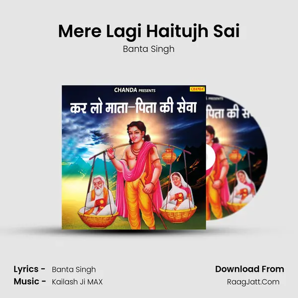 Mere Lagi Haitujh Sai mp3 song