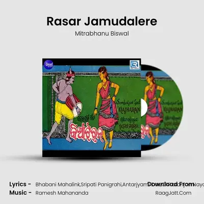 Rasar Jamudalere MP3 Song by Mitrabhanu Biswal Cover