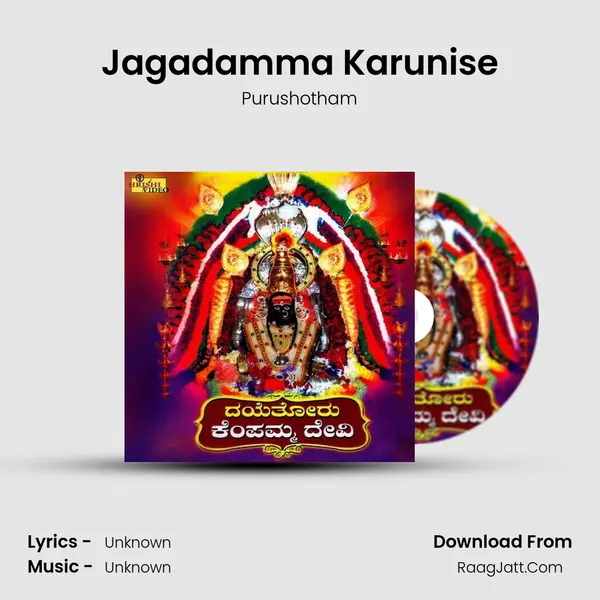 Jagadamma Karunise MP3 Song by Purushotham Cover
