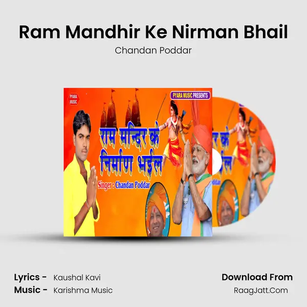 Ram Mandhir Ke Nirman Bhail MP3 Song by Chandan Poddar Cover
