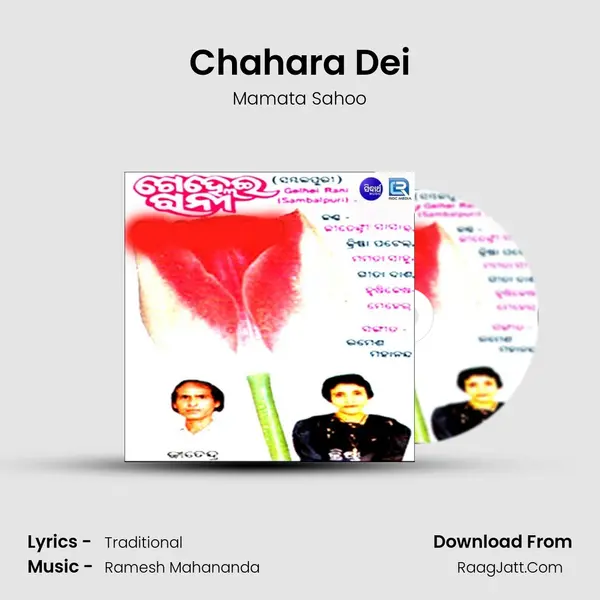 Chahara Dei MP3 Song by Mamata Sahoo Cover