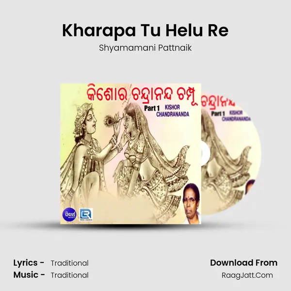 Kharapa Tu Helu Re MP3 Song by Shyamamani Pattnaik Cover