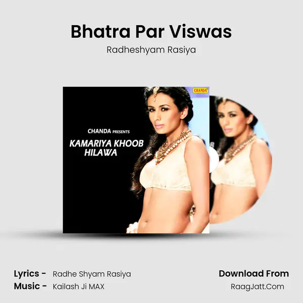 Bhatra Par Viswas MP3 Song by Radheshyam Rasiya Cover