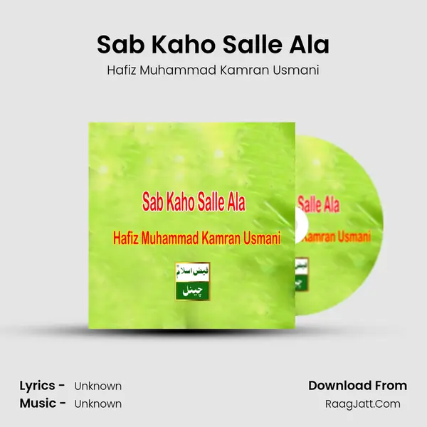 Sab Kaho Salle Ala MP3 Song by Hafiz Muhammad Kamran Usmani Cover