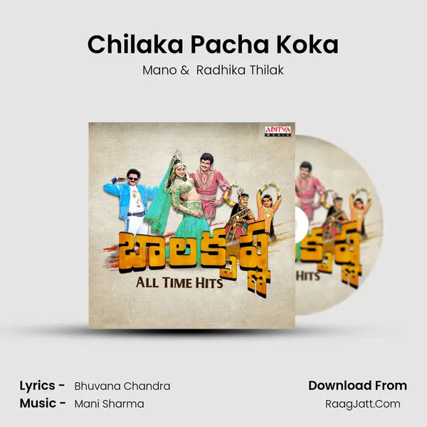 Chilaka Pacha Koka MP3 Song by Mano Cover