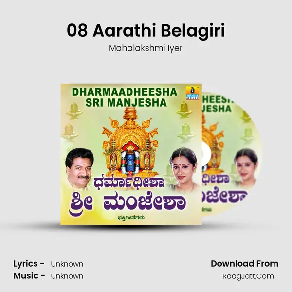 08 Aarathi Belagiri MP3 Song by Mahalakshmi Iyer Cover