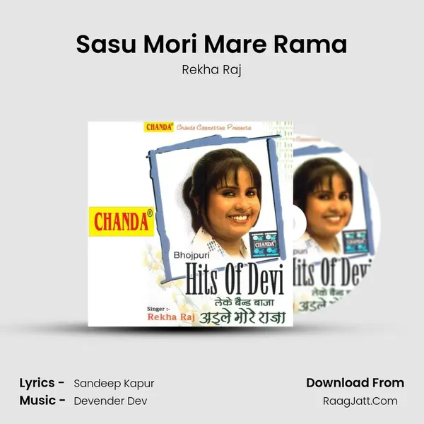 Sasu Mori Mare Rama Cover