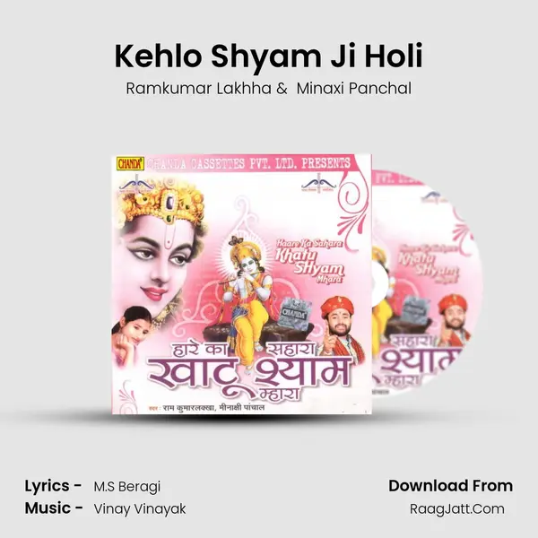 Kehlo Shyam Ji Holi MP3 Song by Ramkumar Lakhha Cover