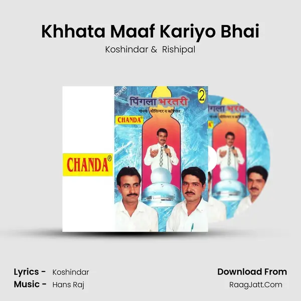 Khhata Maaf Kariyo Bhai MP3 Song by Koshindar Cover