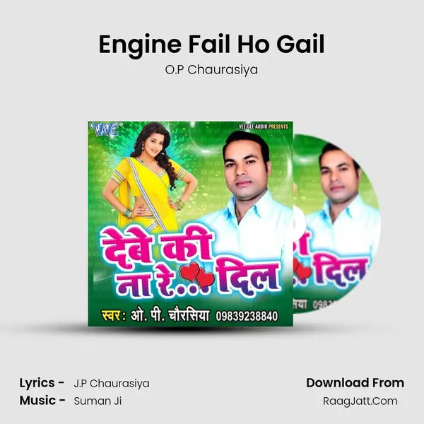 Engine Fail Ho Gail MP3 Song by O.P Chaurasiya Cover