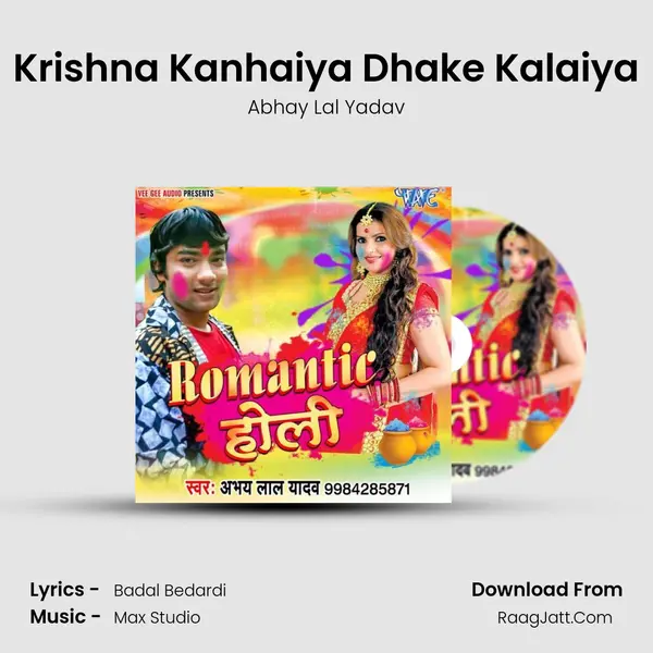 Krishna Kanhaiya Dhake Kalaiya MP3 Song by Abhay Lal Yadav Cover