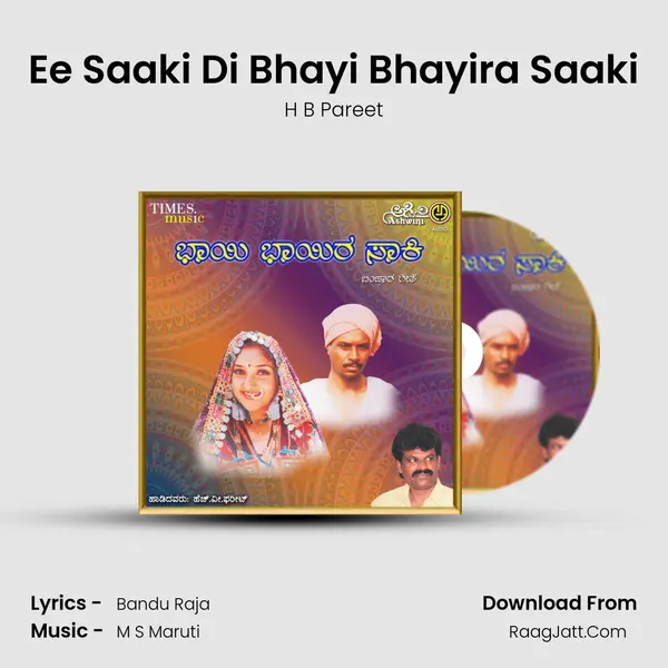 Bhayi Bhayira Saaki - H B Pareet