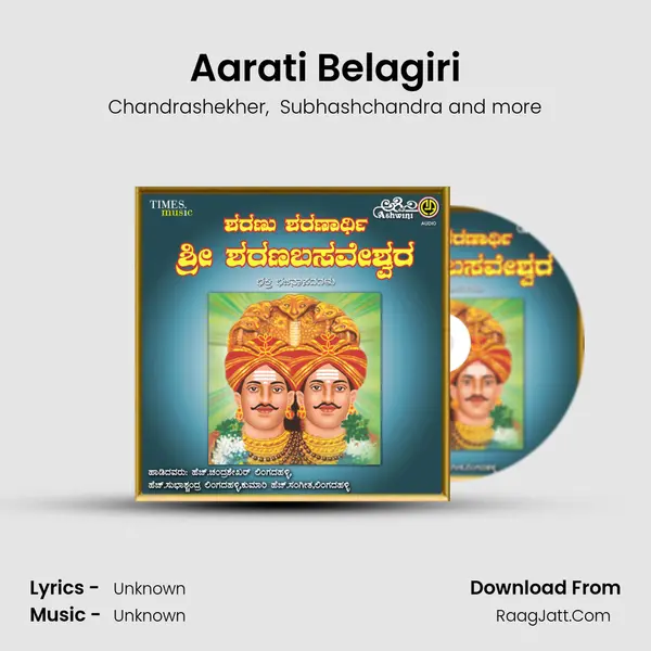 Aarati Belagiri mp3 song