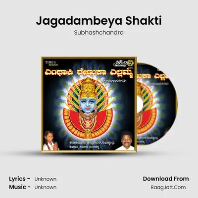 Jagadambeya Shakti MP3 Song by Subhashchandra Cover