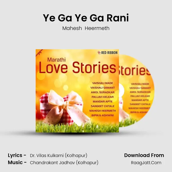 Ye Ga Ye Ga Rani Cover