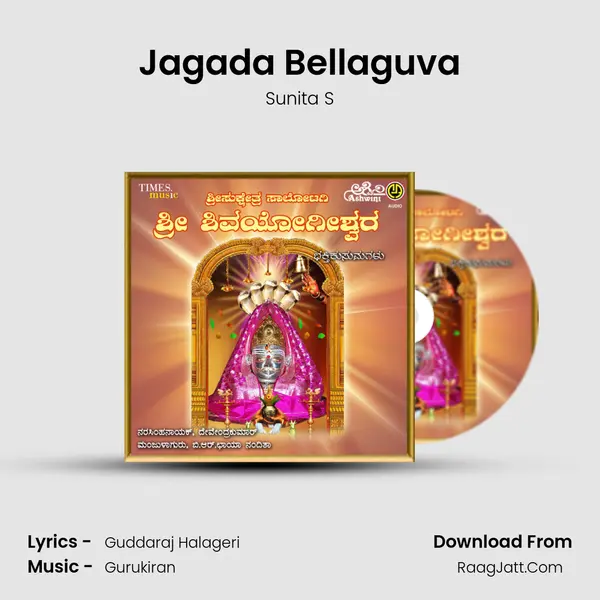 Jagada Bellaguva MP3 Song by Sunita S Cover