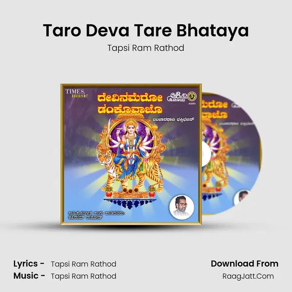 Taro Deva Tare Bhataya MP3 Song by Tapsi Ram Rathod Cover