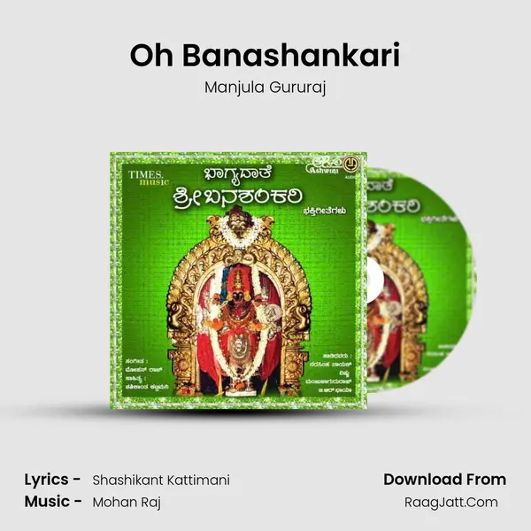 Oh Banashankari MP3 Song by Manjula Gururaj Cover