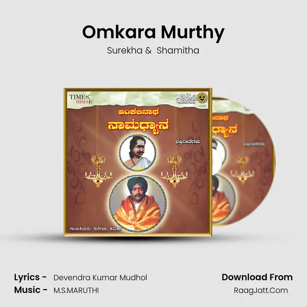 Omkara Murthy MP3 Song by Surekha Cover