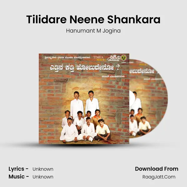 Tilidare Neene Shankara MP3 Song by Hanumant M Jogina Cover