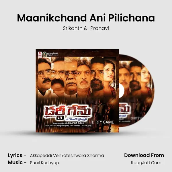 Maanikchand Ani Pilichana MP3 Song by Srikanth Cover