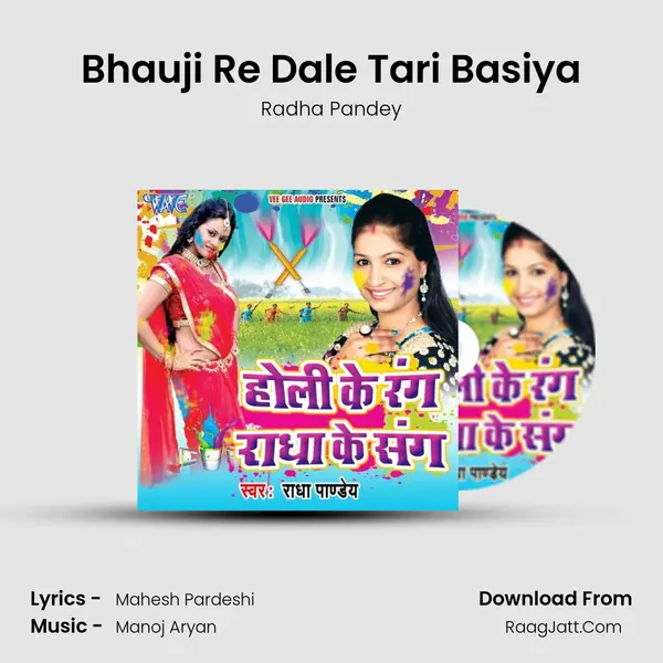 Bhauji Re Dale Tari Basiya MP3 Song by Radha Pandey Cover