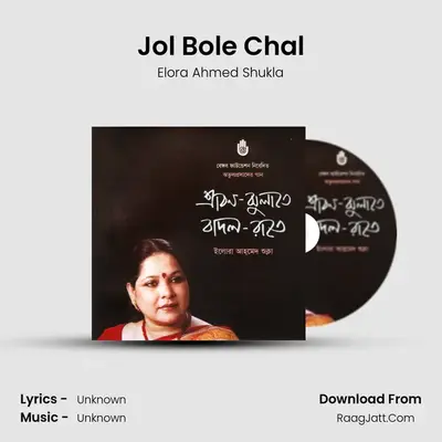 Jol Bole Chal mp3 song