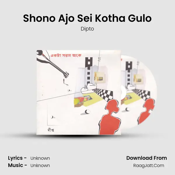 Shono Ajo Sei Kotha Gulo mp3 song