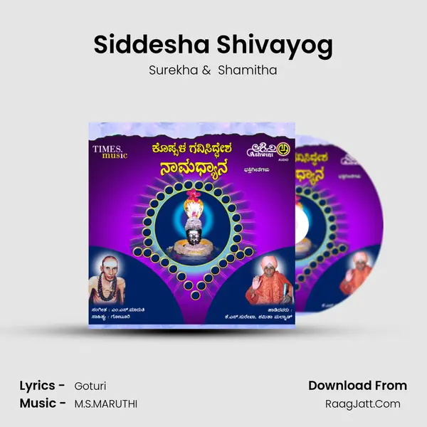 Siddesha Shivayog MP3 Song by Surekha Cover