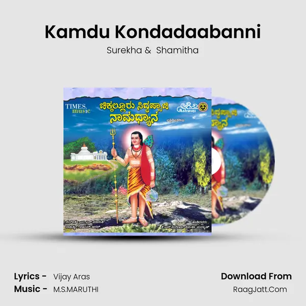 Kamdu Kondadaabanni MP3 Song by Surekha Cover