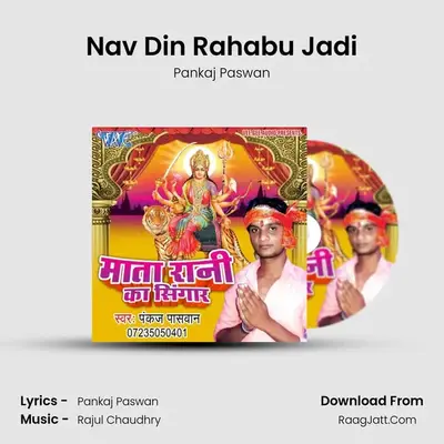 Nav Din Rahabu Jadi MP3 Song by Pankaj Paswan Cover