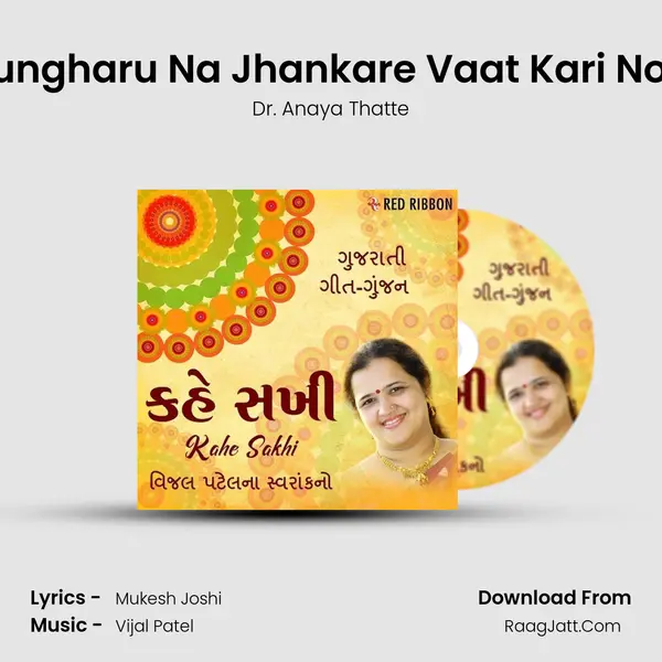 Ghungharu Na Jhankare Vaat Kari Nokhi MP3 Song by Dr. Anaya Thatte Cover
