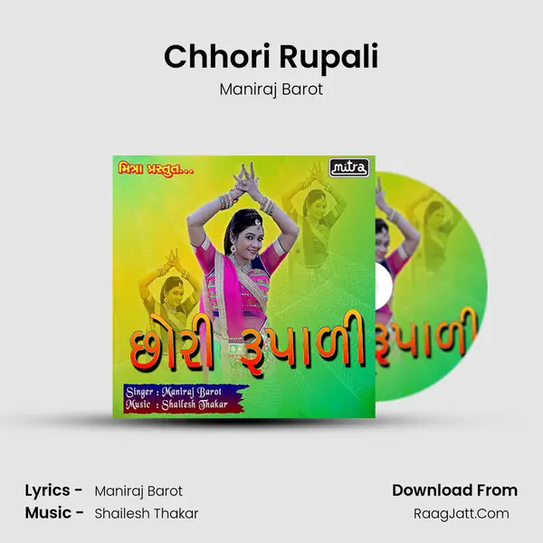 Chhori Rupali - Maniraj Barot