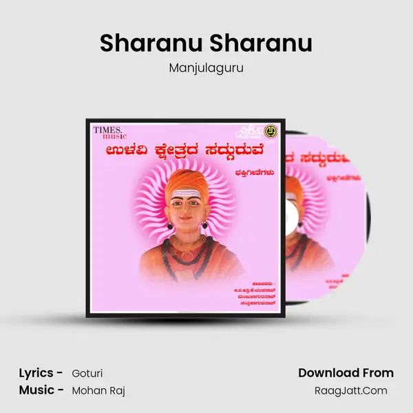 Sharanu Sharanu mp3 song