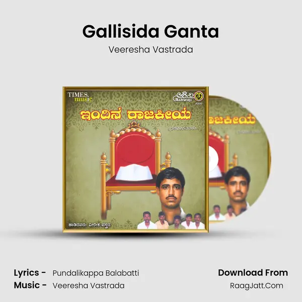 Gallisida Ganta MP3 Song by Veeresha Vastrada Cover