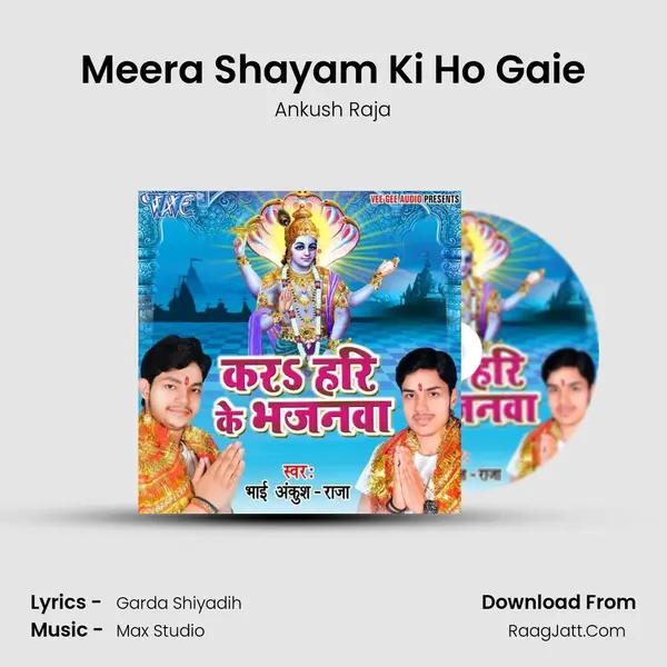 Meera Shayam Ki Ho Gaie MP3 Song by Ankush Raja Cover
