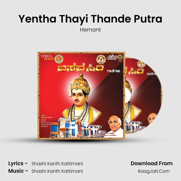 Yentha Thayi Thande Putra MP3 Song by Hemant Cover