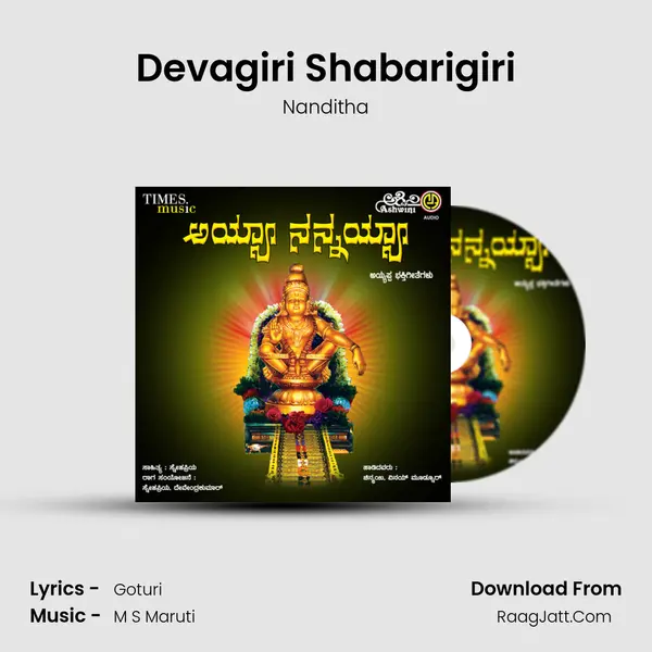 Devagiri Shabarigiri MP3 Song by Nanditha Cover