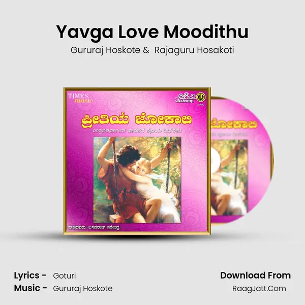 Yavga Love Moodithu MP3 Song by Gururaj Hoskote Cover
