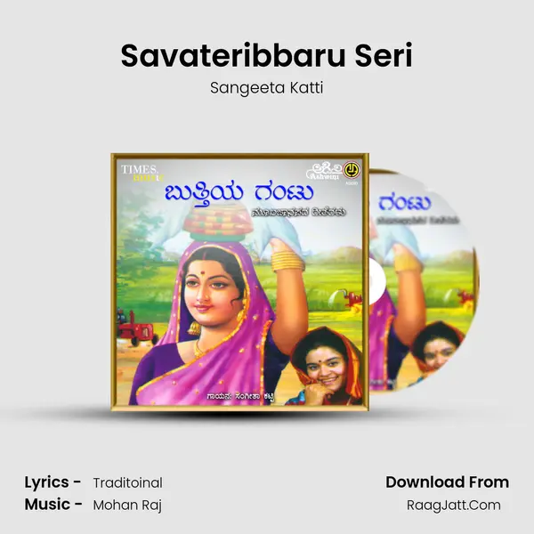 Savateribbaru Seri MP3 Song by Sangeeta Katti Cover