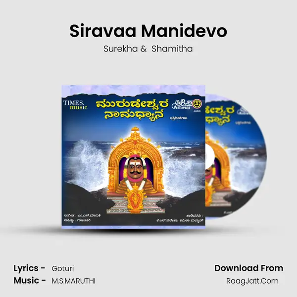 Siravaa Manidevo MP3 Song by Surekha Cover