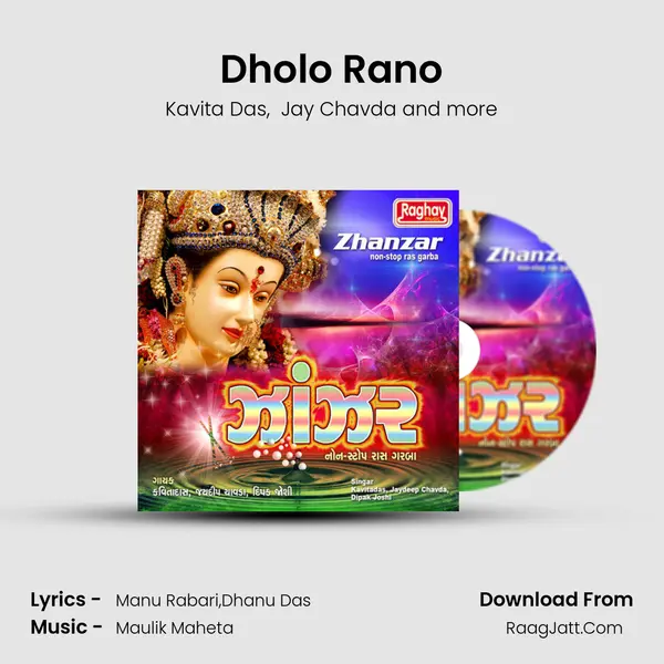 Dholo Rano MP3 Song by Kavita Das Cover