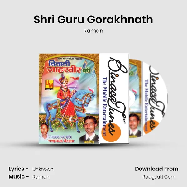 Shri Guru Gorakhnath MP3 Song by Raman Cover