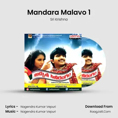 Mandara Malavo 1 MP3 Song by Sri Krishna Cover