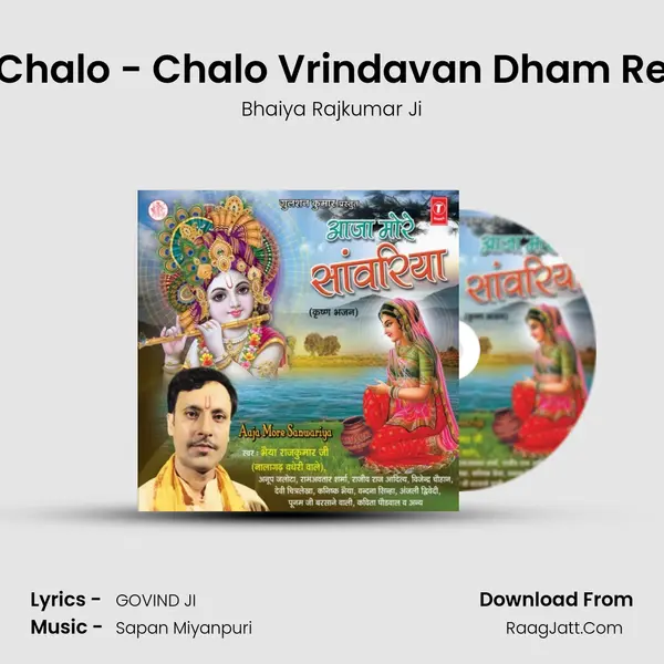 Chalo - Chalo Vrindavan Dham Re MP3 Song by Bhaiya Rajkumar Ji Cover