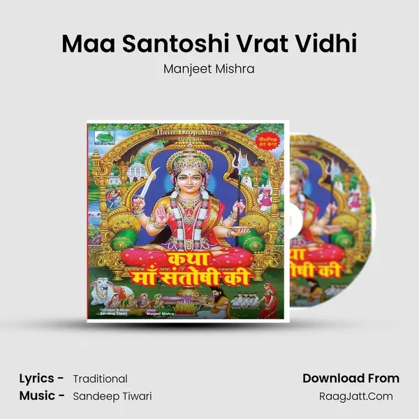 Maa Santoshi Vrat Vidhi MP3 Song by Manjeet Mishra Cover