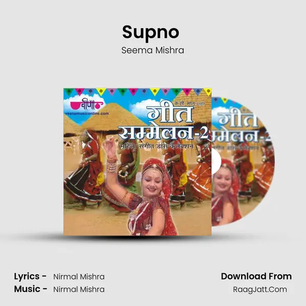 Supno (Sadi Ka Supna) Cover