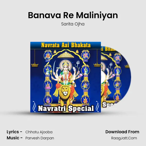 Banava Re Maliniyan MP3 Song by Sarita Ojha Cover